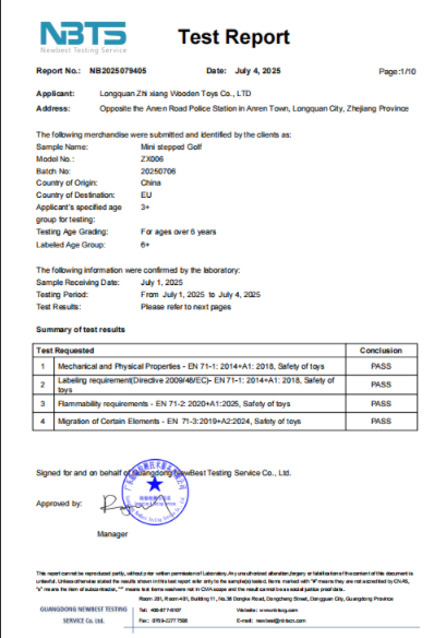EN71 — 製品試験報告書